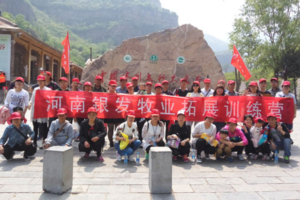 員工出游